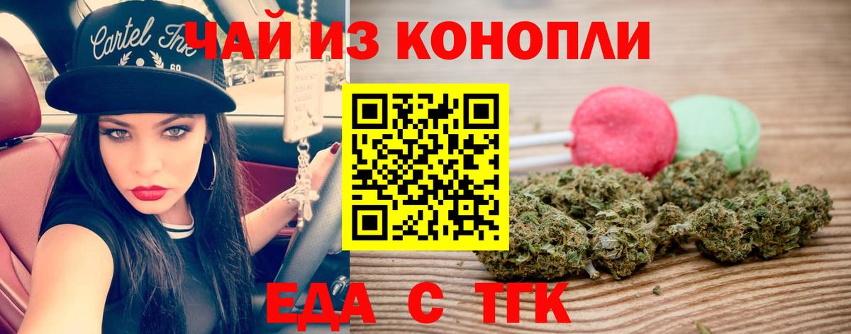 Бузулук  Cannafood марихуана  Вход с VPN 