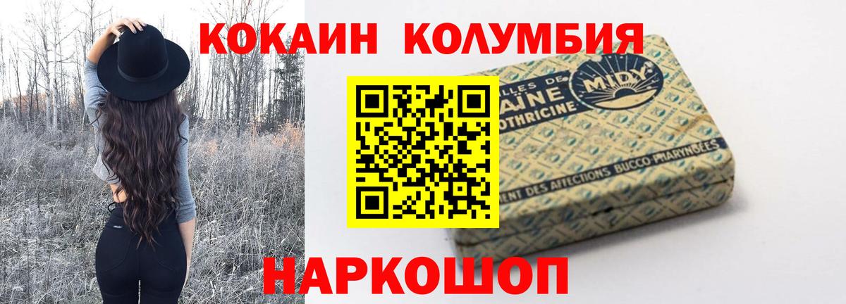 Бузулук  КОКАИН Колумбийский  COCAIN Колумбийский  Вход с VPN 