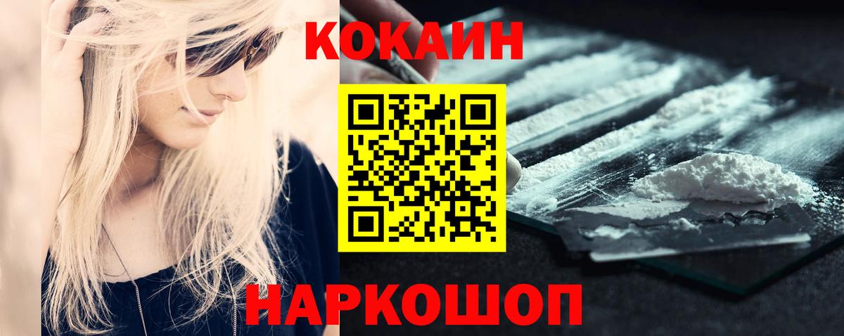 Cocaine 99% Бузулук