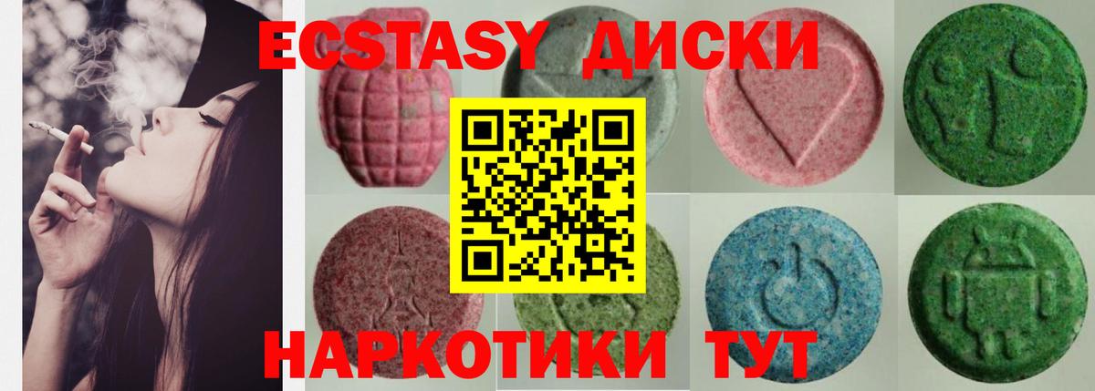 Ecstasy круглые  Ecstasy Punisher  Экстази  Бузулук  Вход с VPN 