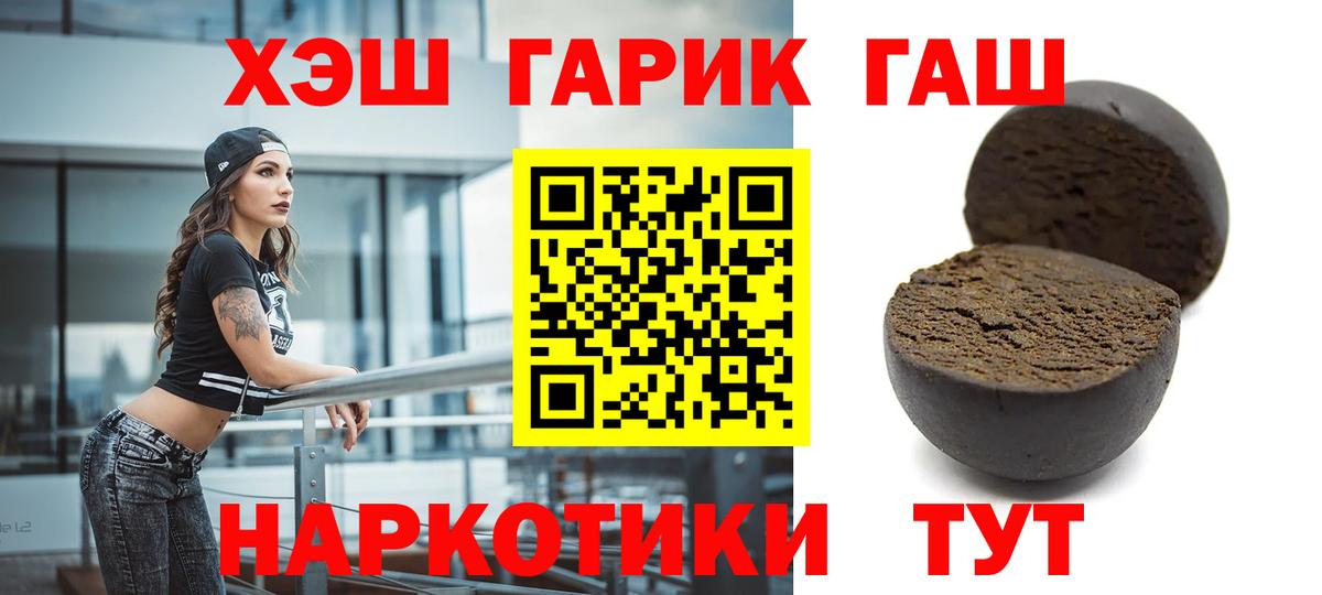 Бузулук  ГАШИШ hashish  где найти наркотики  Вход с VPN  Гашиш убойный 