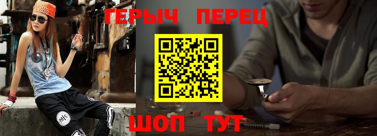 Героин хмурый Бузулук