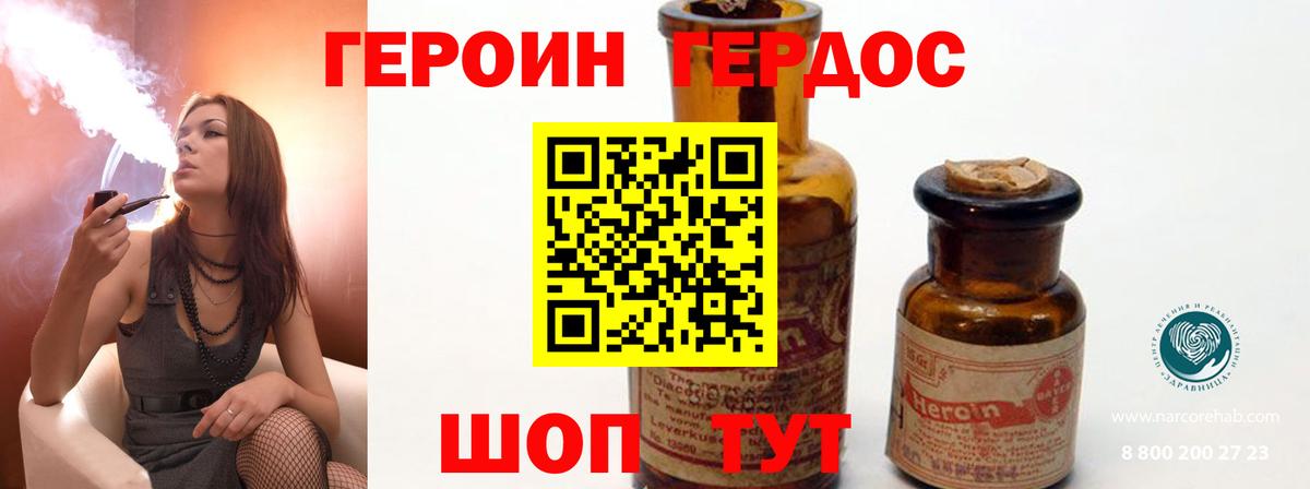 Героин VHQ  Вход с VPN  Героин  Бузулук 