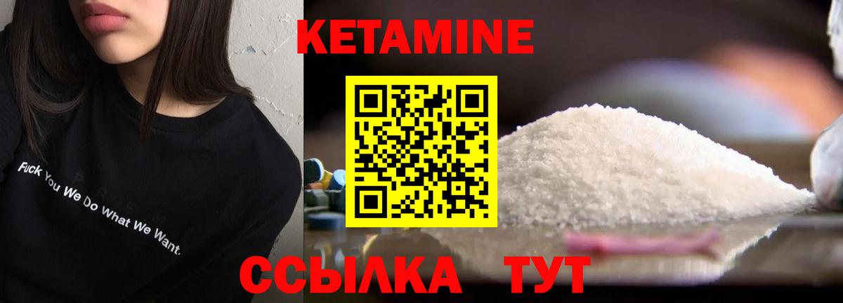 КЕТАМИН ketamine Бузулук