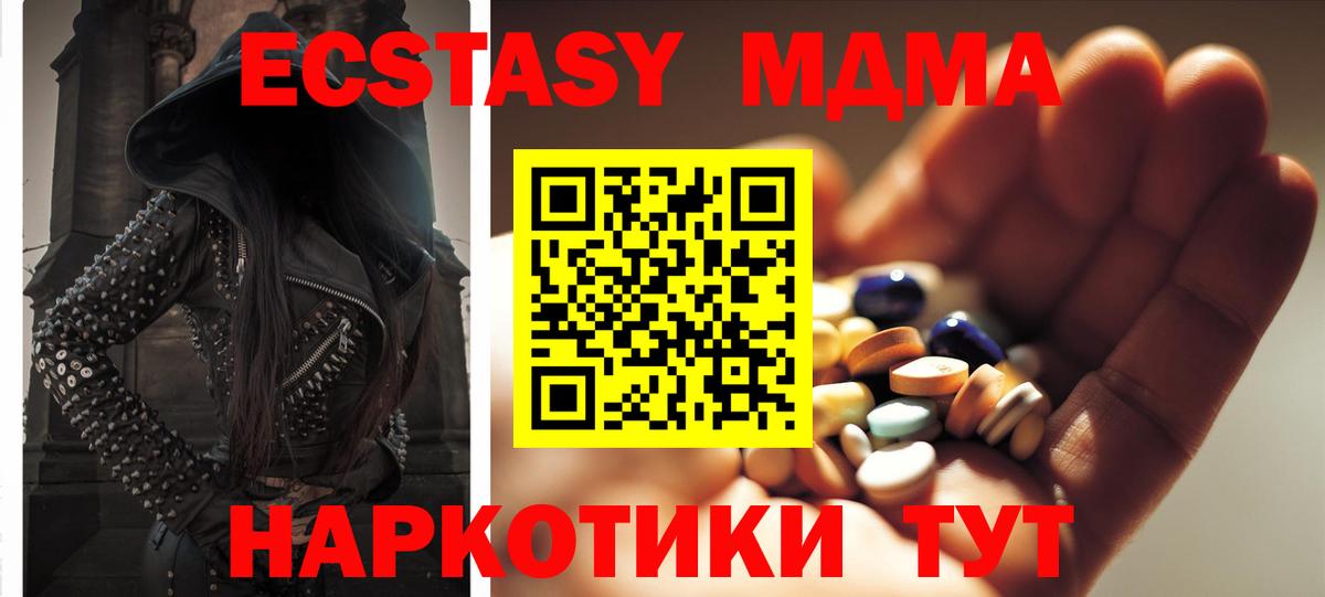 MDMA  МДМА VHQ  Вход с VPN  Бузулук  МДМА crystal 