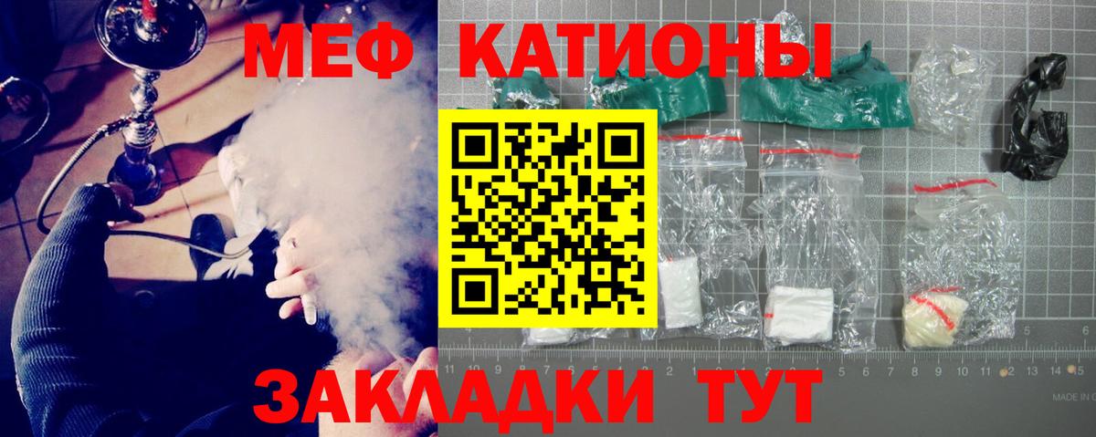 МЕФ  Мефедрон мяу мяу  Бузулук  Вход с VPN  МЕФ VHQ 