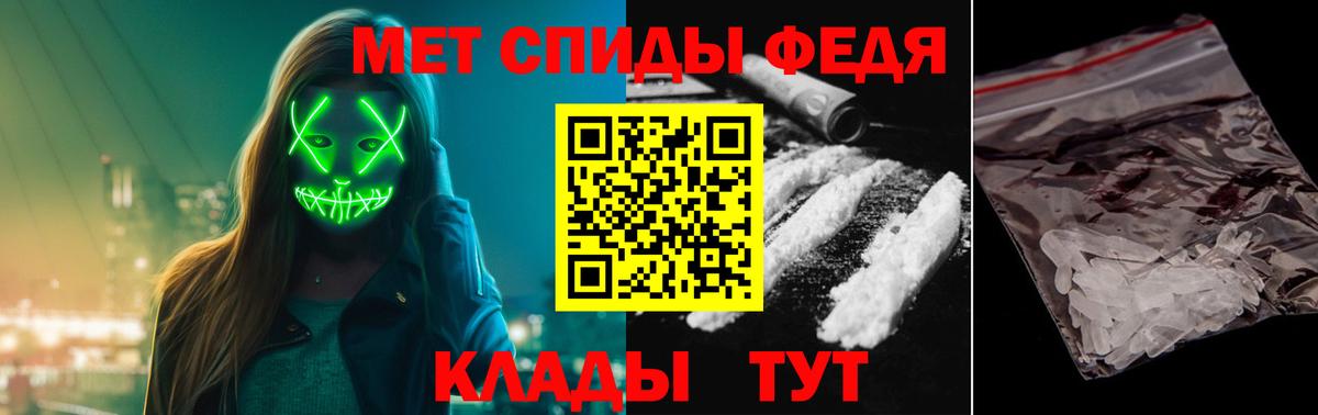 МЕТАМФЕТАМИН мет Бузулук
