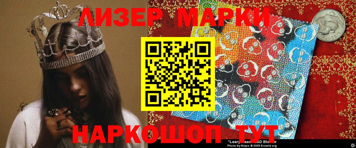 Марки N-bome 1,8мг  Марки N-bome 1,8мг  Бузулук  Вход с VPN 