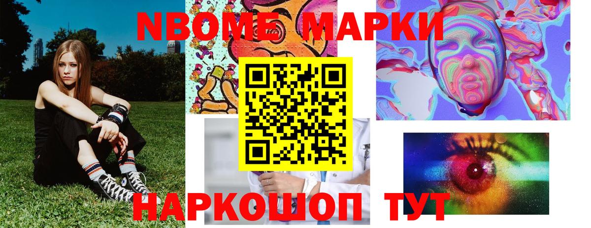 Наркотические марки 1,5мг Бузулук