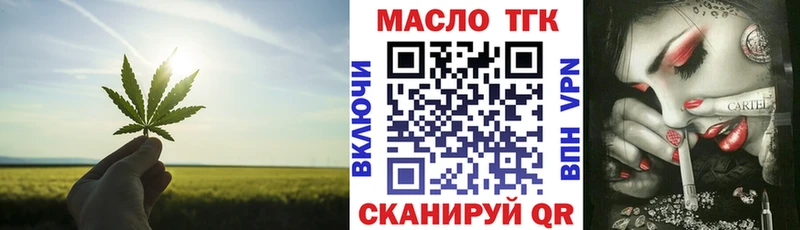 Дистиллят ТГК Wax  Бузулук 