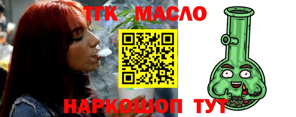 Бузулук  ТГК концентрат  Вход с VPN 