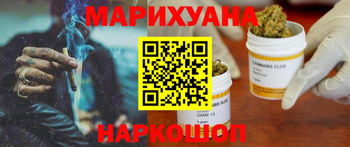Бошки Шишки THC 21% Бузулук